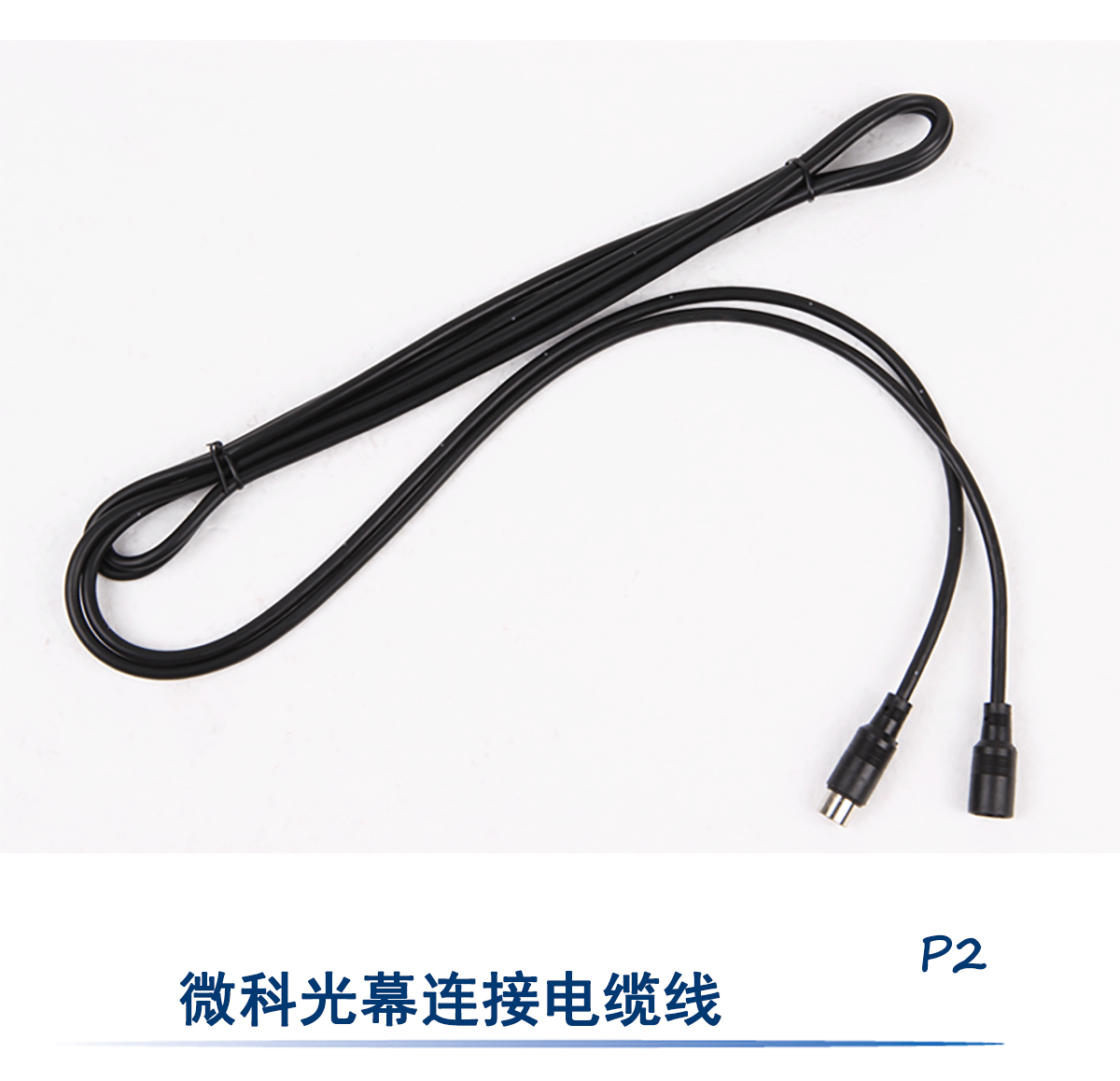 微科电梯光幕917A71-AC220