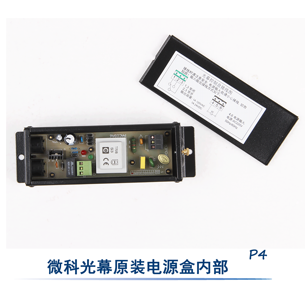 微科电梯光幕917A71-AC220