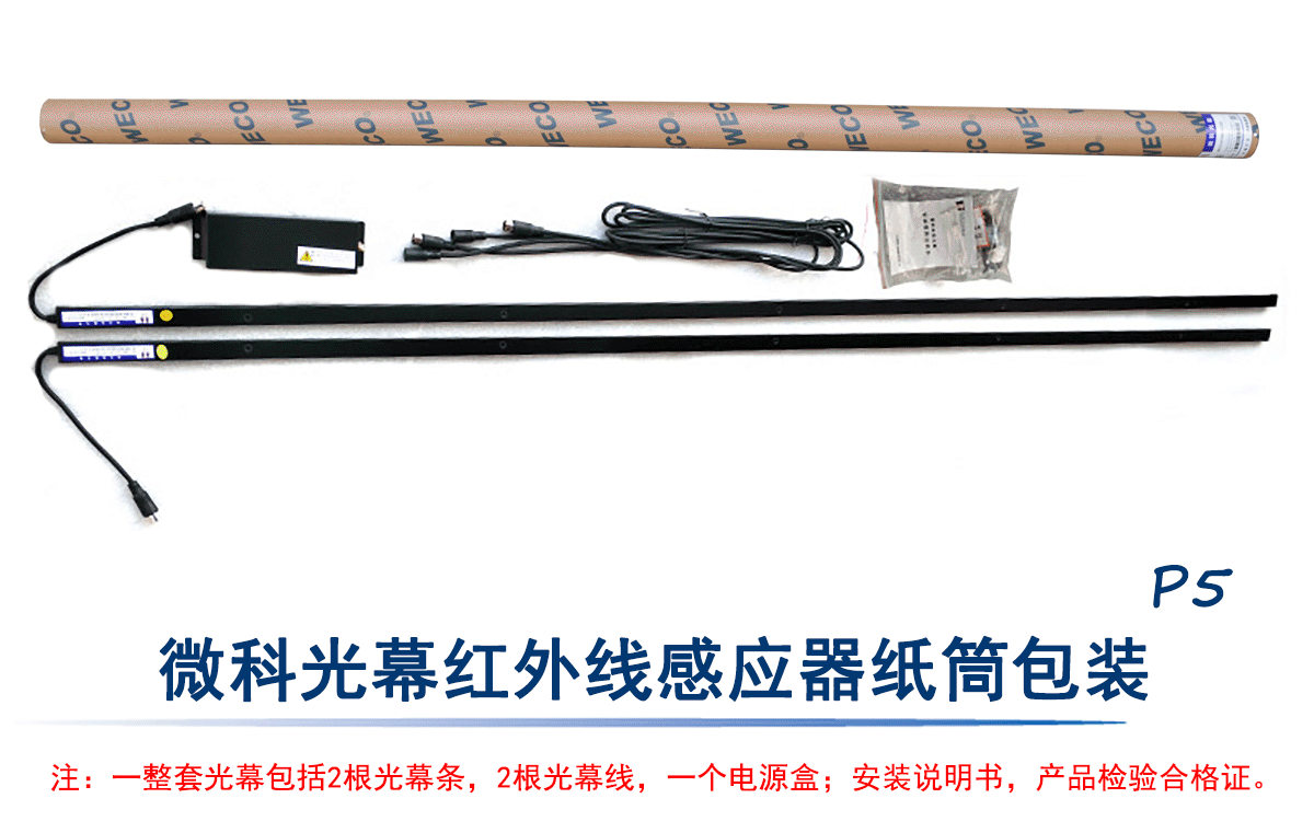 微科电梯光幕917A71-AC220