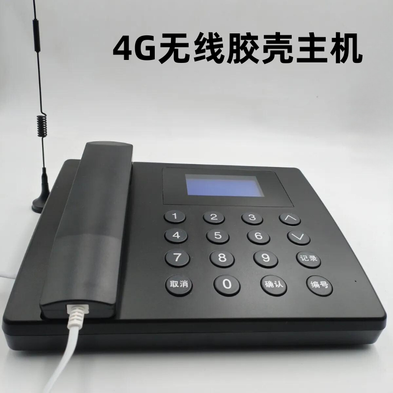 4G电梯无线流量对讲主机